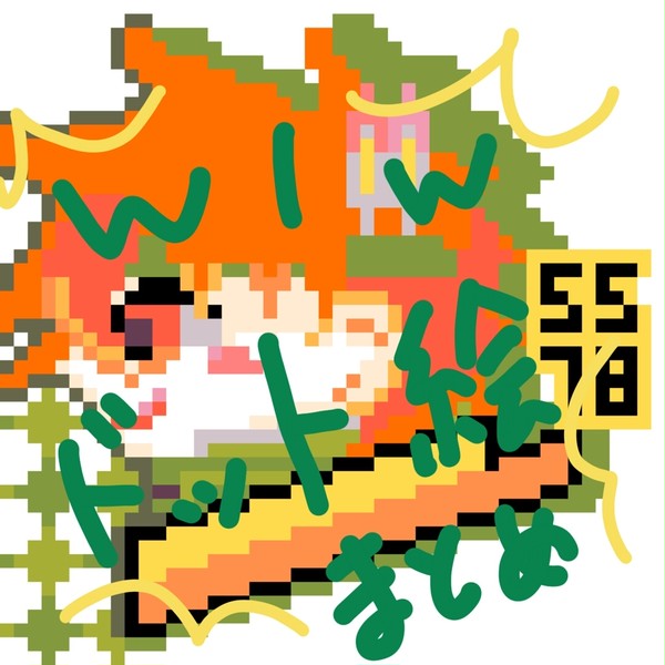 wlwドット絵まとめ