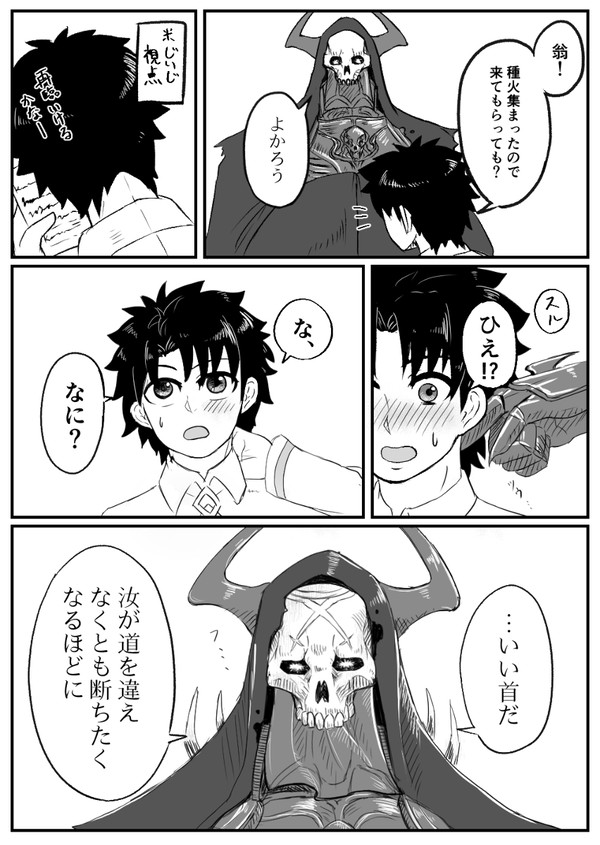 好みの首