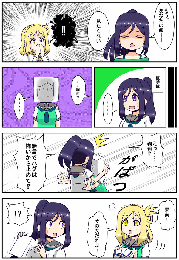 サンシャイン9話