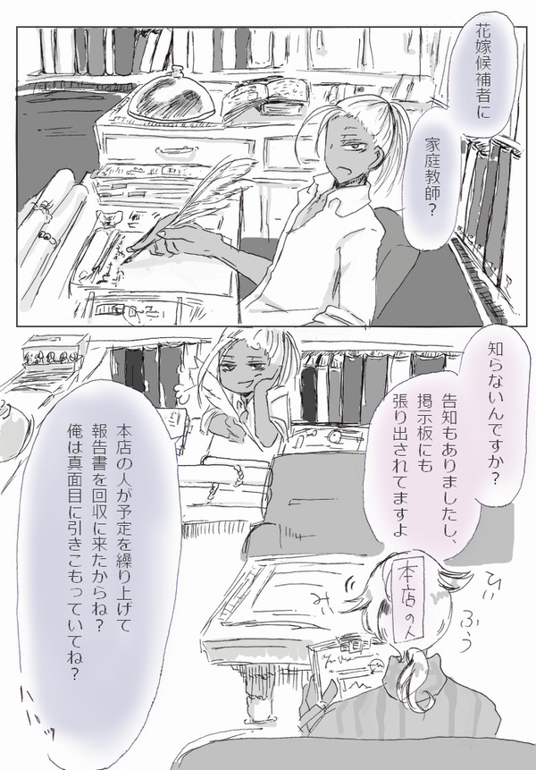 【デレない】つまらない人として、【交流】