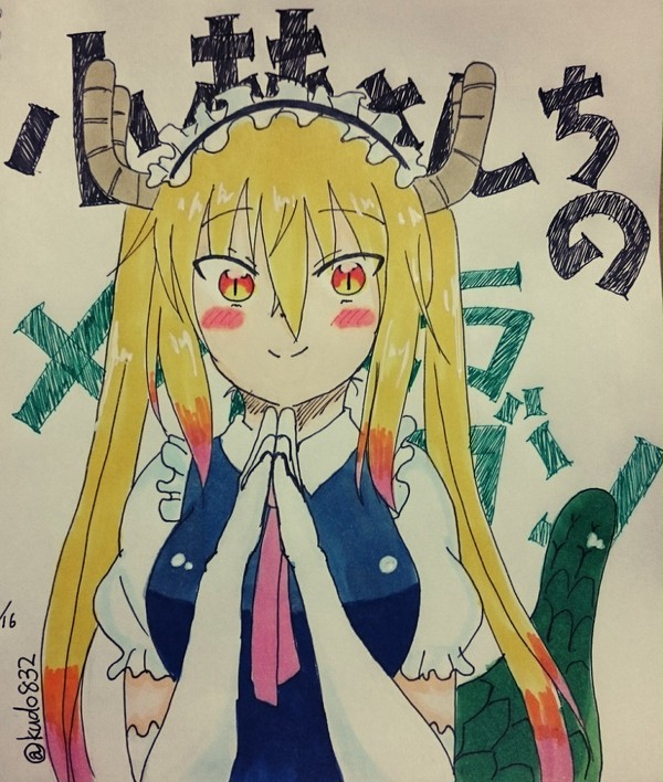 小林さんちのメイドラゴン