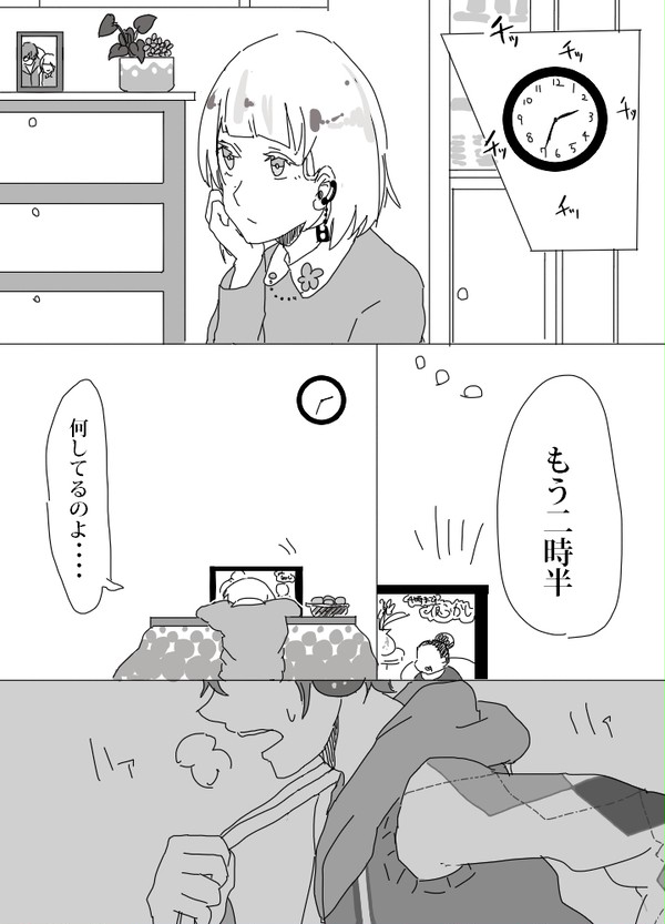 【ムセもし】早くおうちに帰りましょう