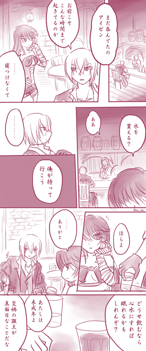 【TOB】アイベルまんが11