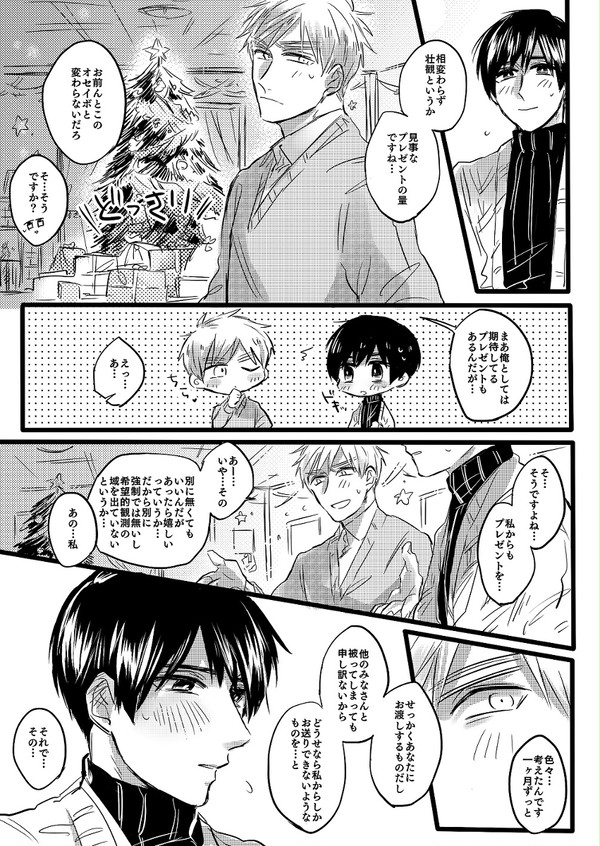 【腐】へたろぐ１