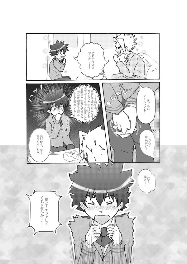 もしもマイトさんが○○だったら…？