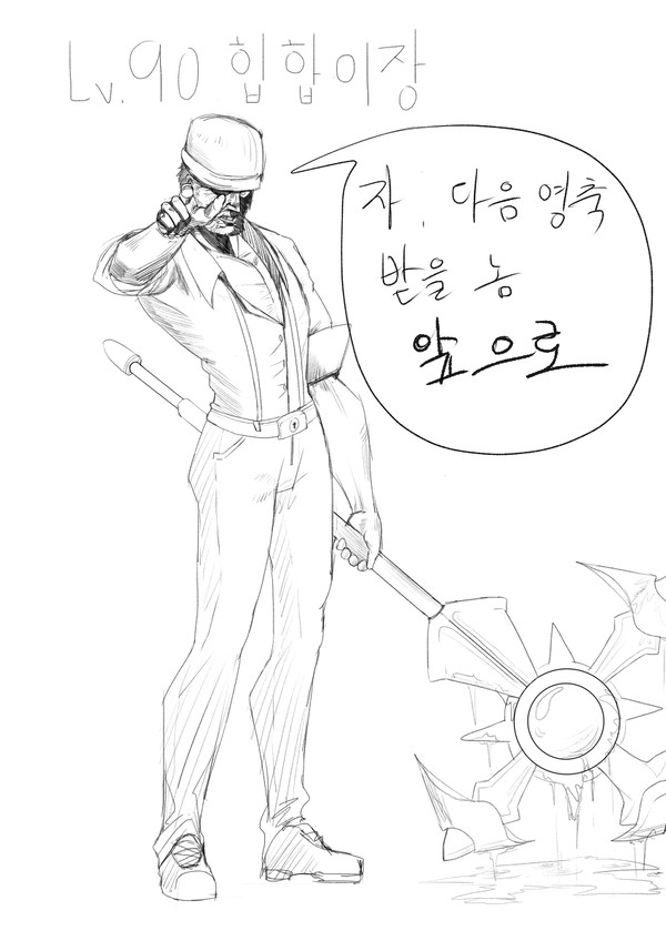 일해요