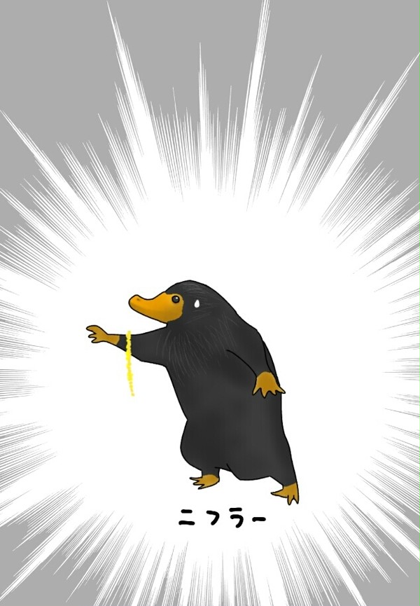 ニフラー