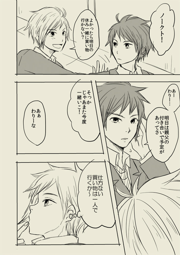 ノクプロまんが