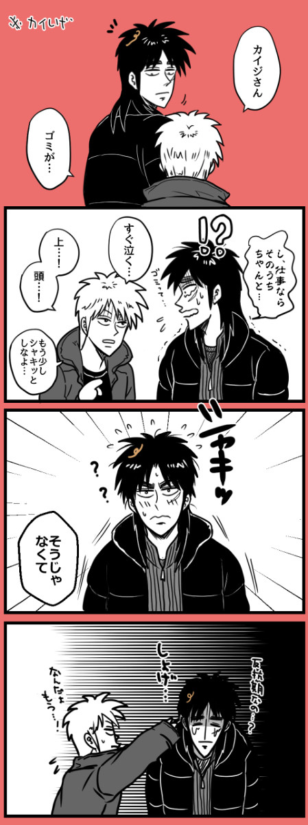 カイアカ