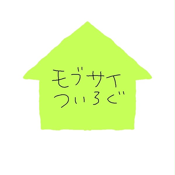 モブサイコ100 ついろぐ