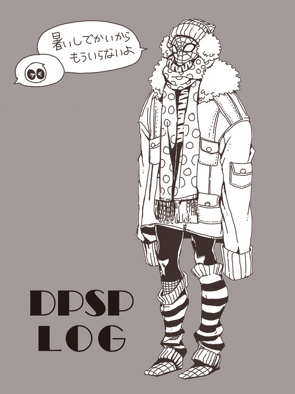 DPSPlog②