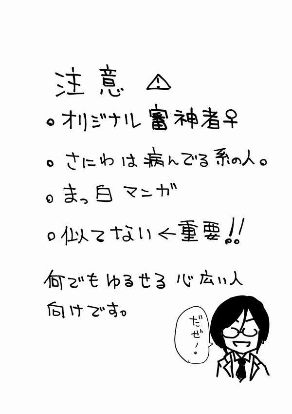とうらぶマンガ?