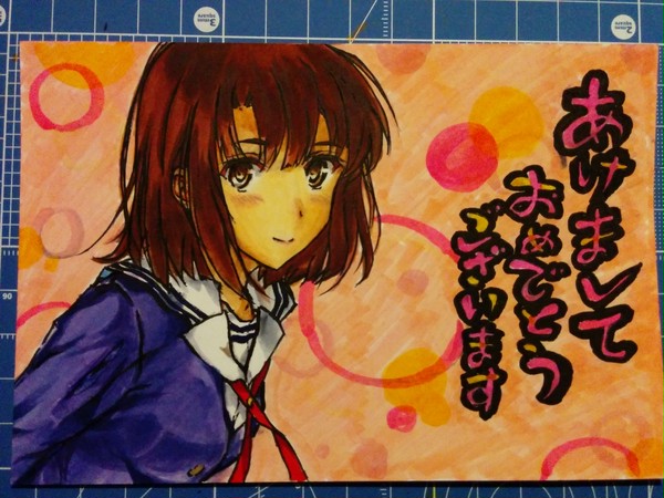 年賀はがき その1 加藤恵