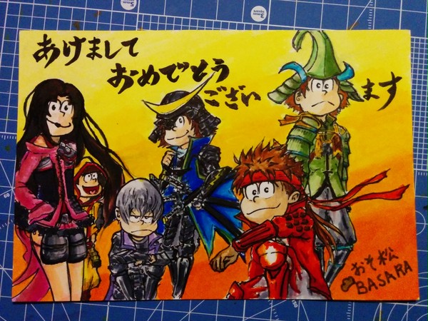 年賀はがき その2 おそ松さん