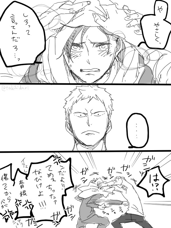 あおふた漫画4