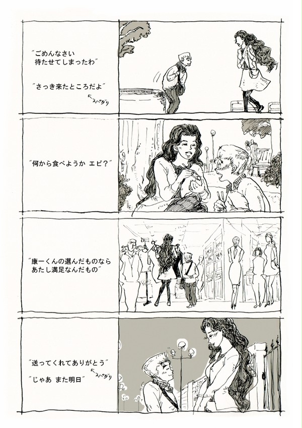 杜王町民のおでかけ朝昼夕夜 4事例