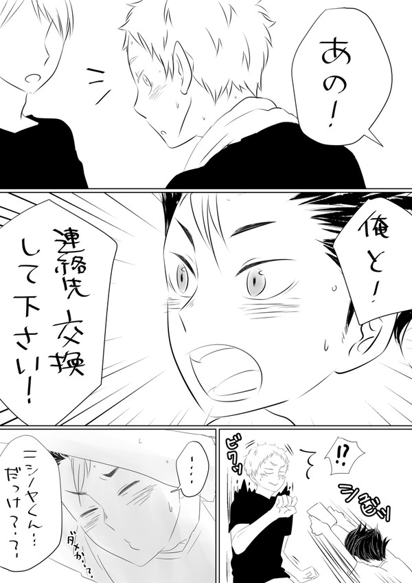 ノヤさんと夜久さんとリエーフ
