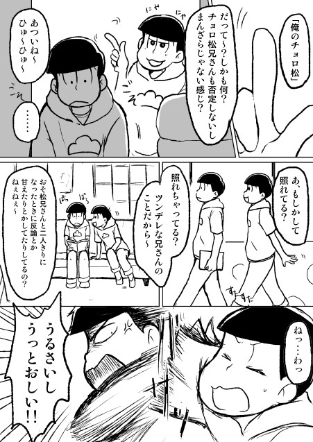俺のもの