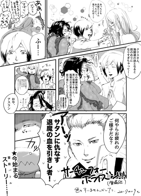 エムマス未完まんがとらくがきログ