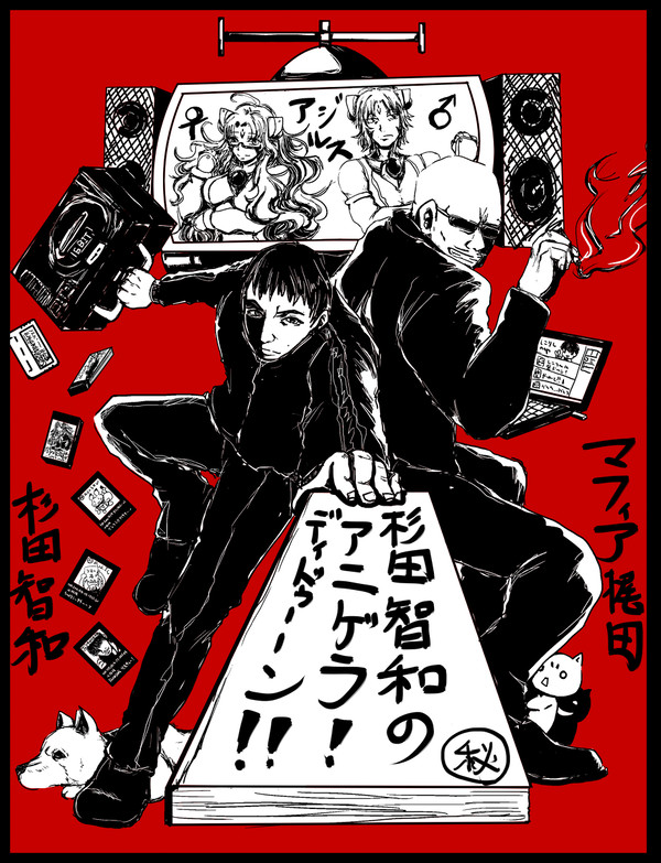 「杉田智和のアニゲラ!ディドゥーーン!!」投稿作(2014年)