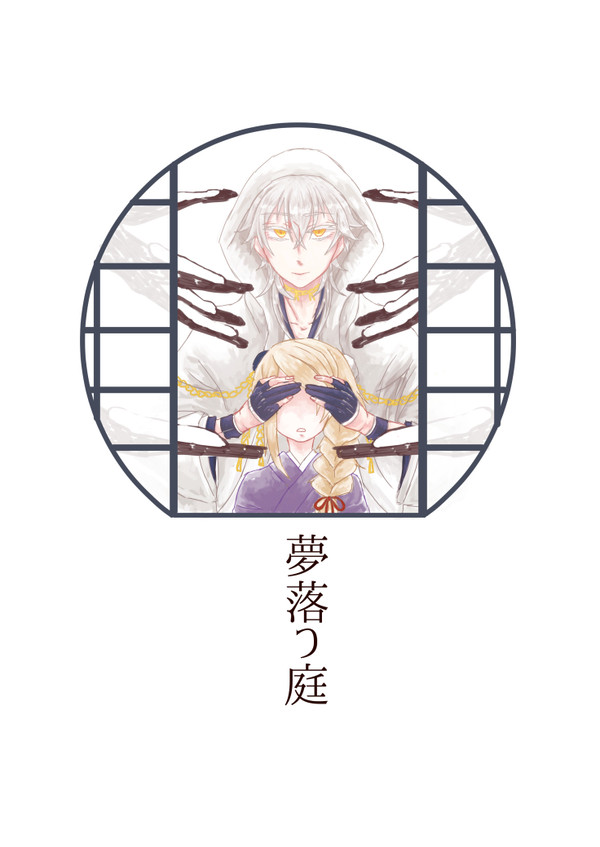 【1/22　さにわ日和4】サンプル【鶴さに♀】