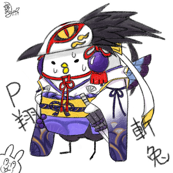 P翔斬兔