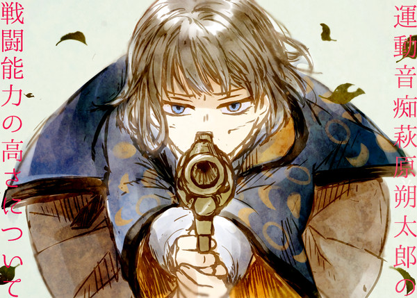 文アル朔先生ばかりまとめ
