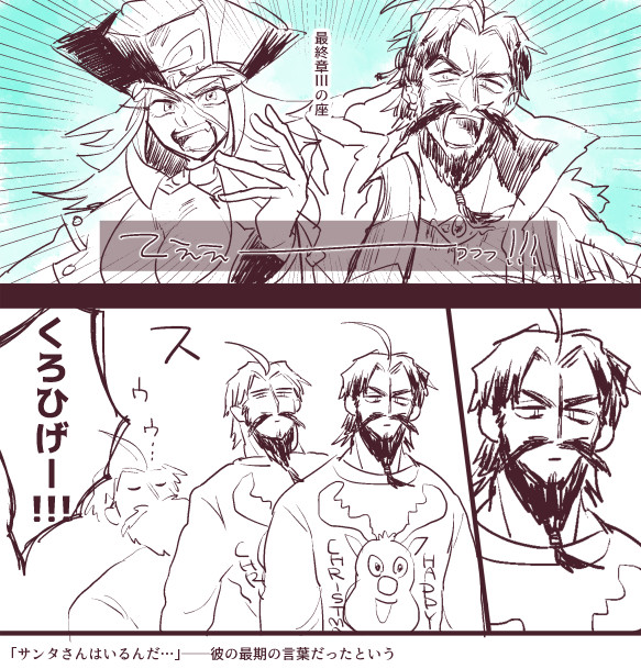 [終章バレ含]FGOログ11