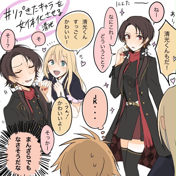 [刀剣]Twitter裏まとめ（にょた、微腐）