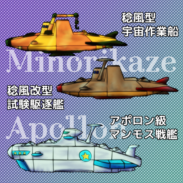 チャー研アンソロに描いたメカ