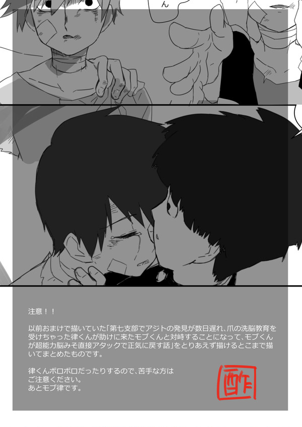 洗脳律くんまとめ