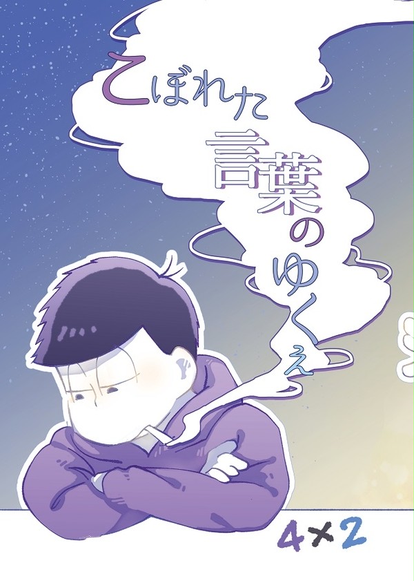 【1/29家宝】新刊サンプル【一カラ】
