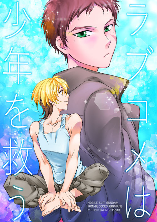 1/29 COMIC CITY 東京 139　新刊