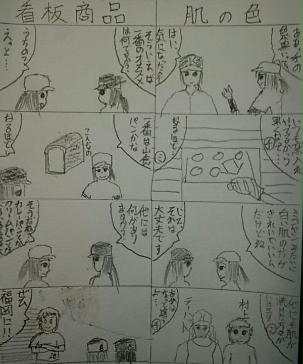 【PGB】４コマ・嘉祥寺さん編