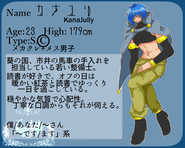 【BI】カナユリ【CS】0124キャプション追記