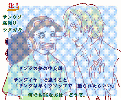 サンウソです