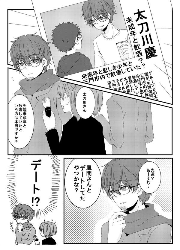 アイドル太刀風ペーパー