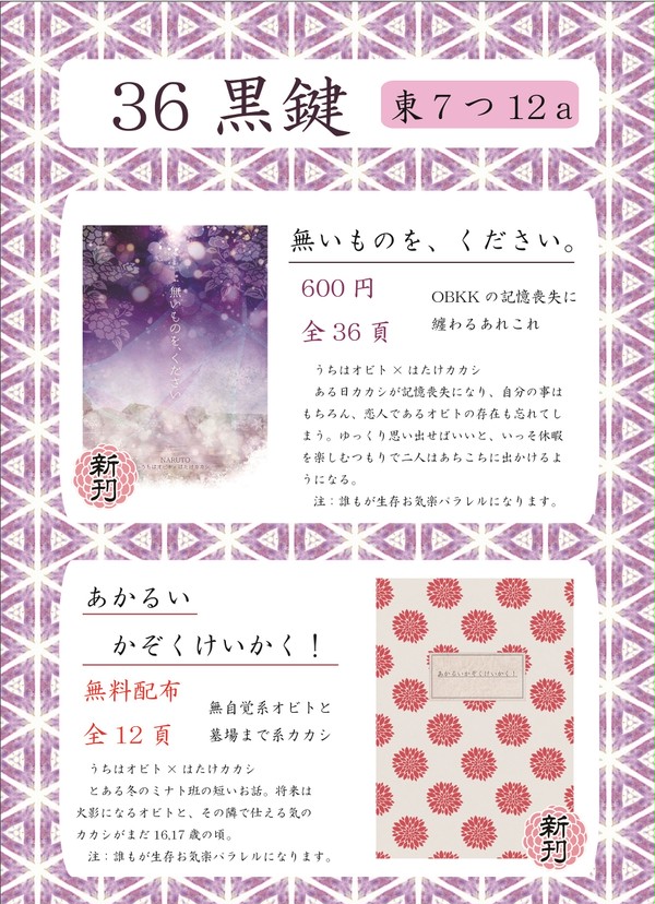 全忍４　お品書き