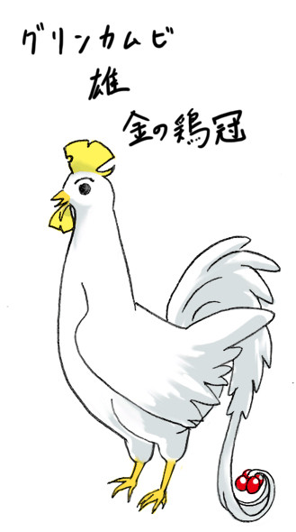 グリンカムビとヘイムダル