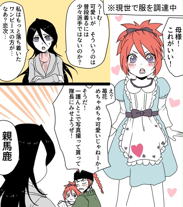 BLEACHついったーまとめ4