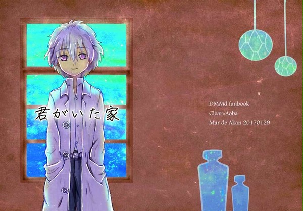 【クリ蒼】REDRUM３新刊のご案内