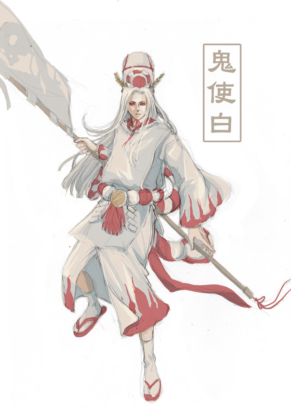 鬼使白