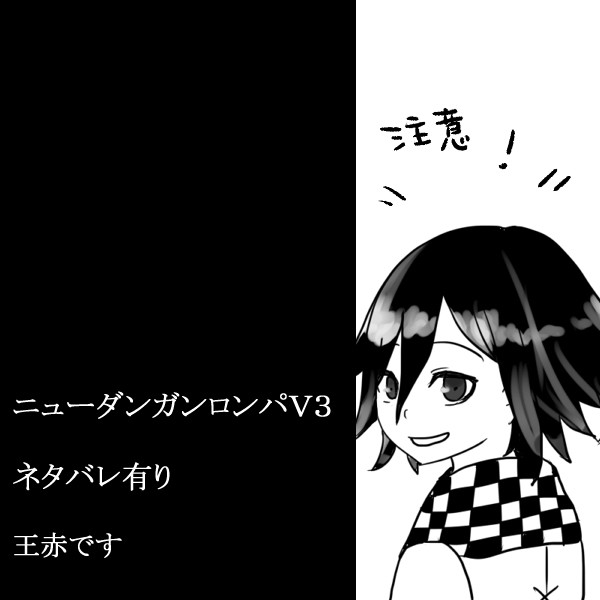 うそつき