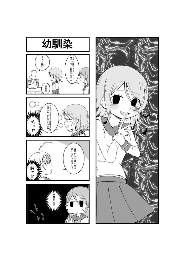 今週のSSS(ショートサンシャイン)#3