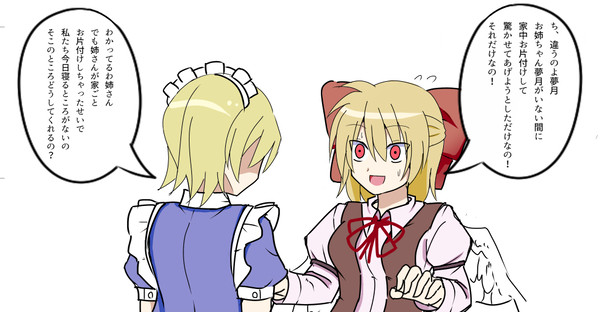 うちの妹は怒ると怖い