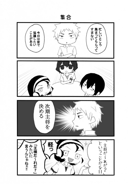 【弱虫ペダル】無配　箱学４コマまんが