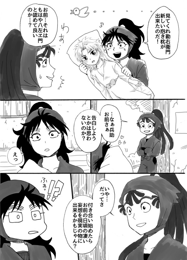 告白タイム【くく竹】