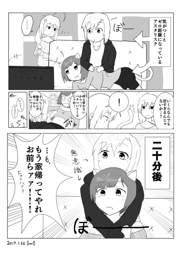 多田李衣菜漫画いろいろ