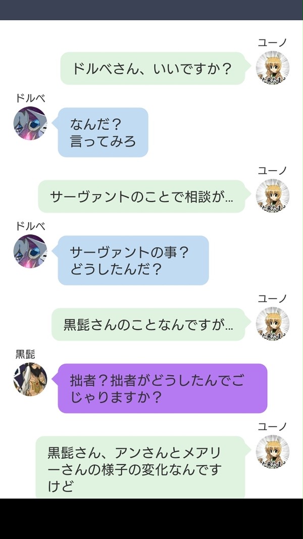 ある日LINEで