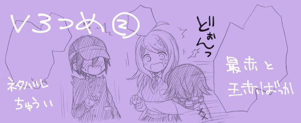 【ニューダンガンロンパV3】V3詰め2